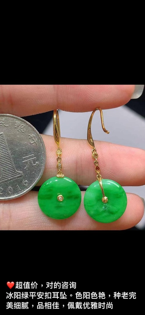 18K金饟綠翠耳墜